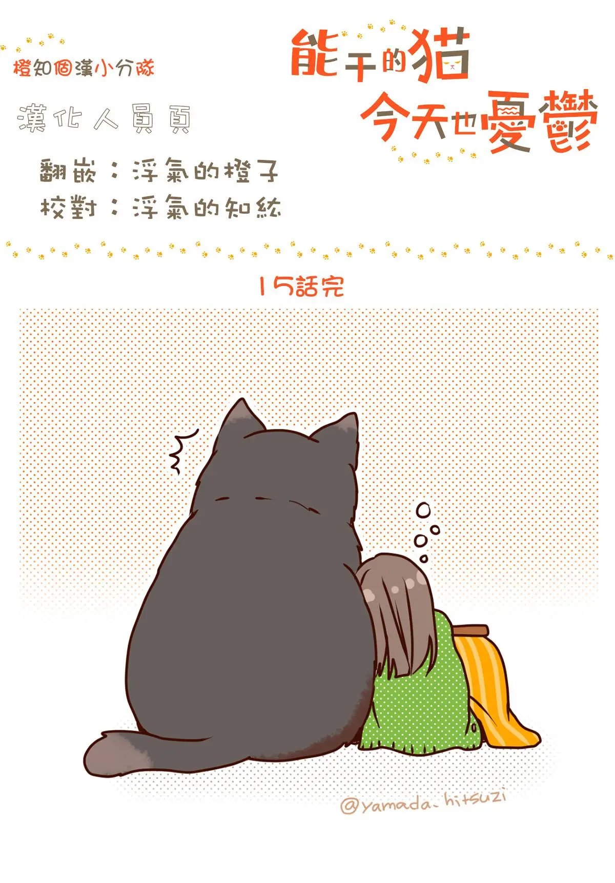 第15话