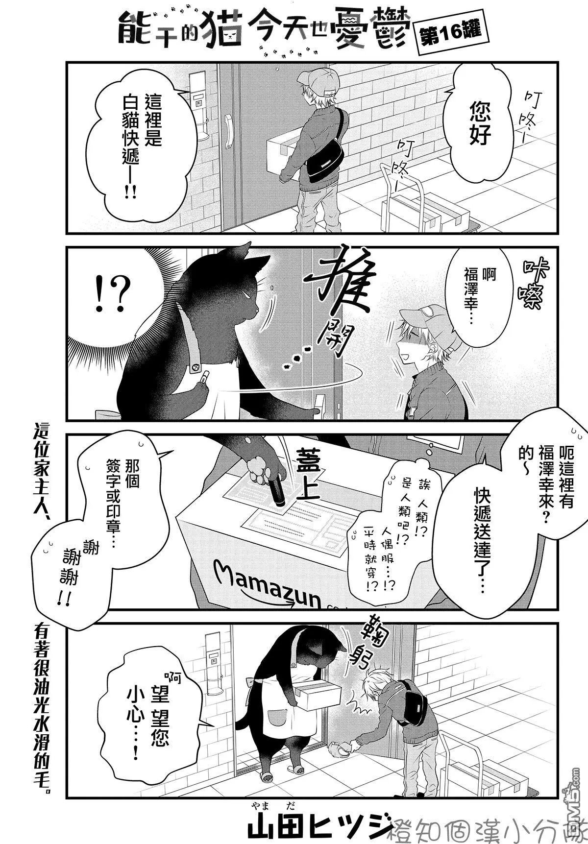 第16话