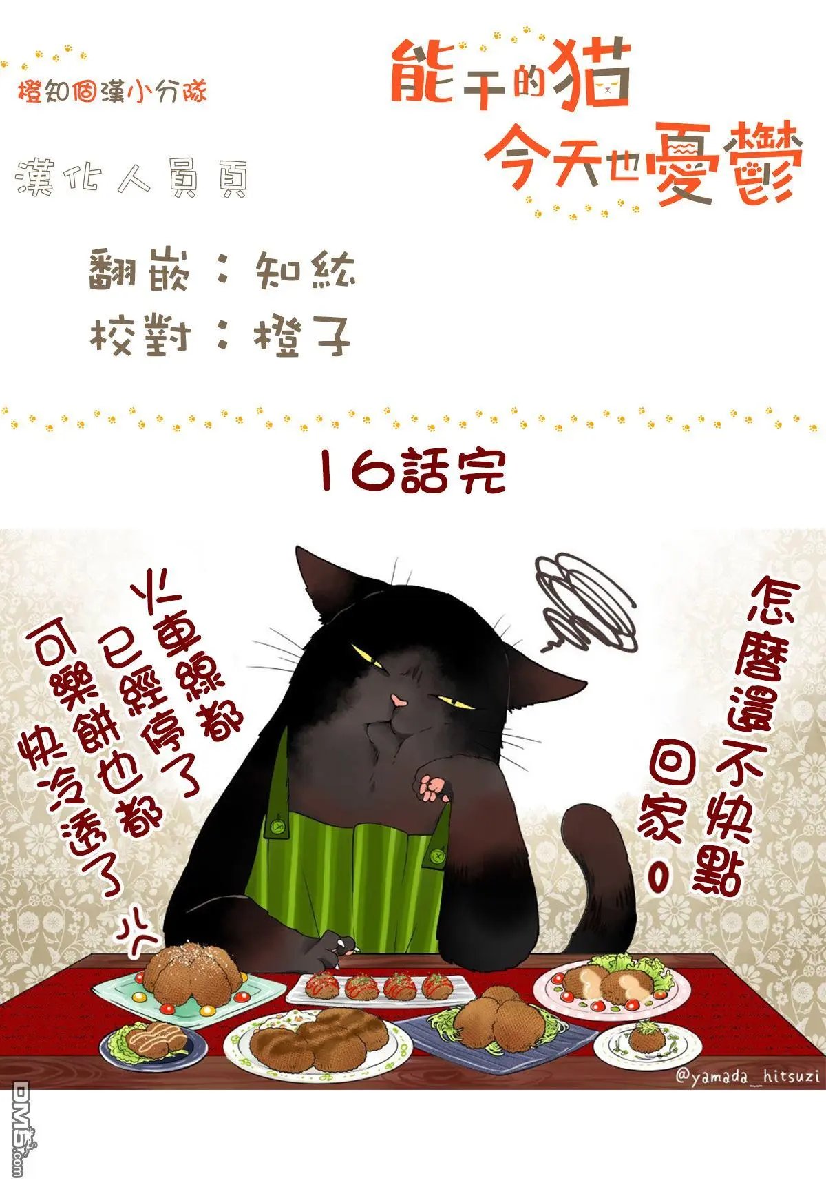 第16话