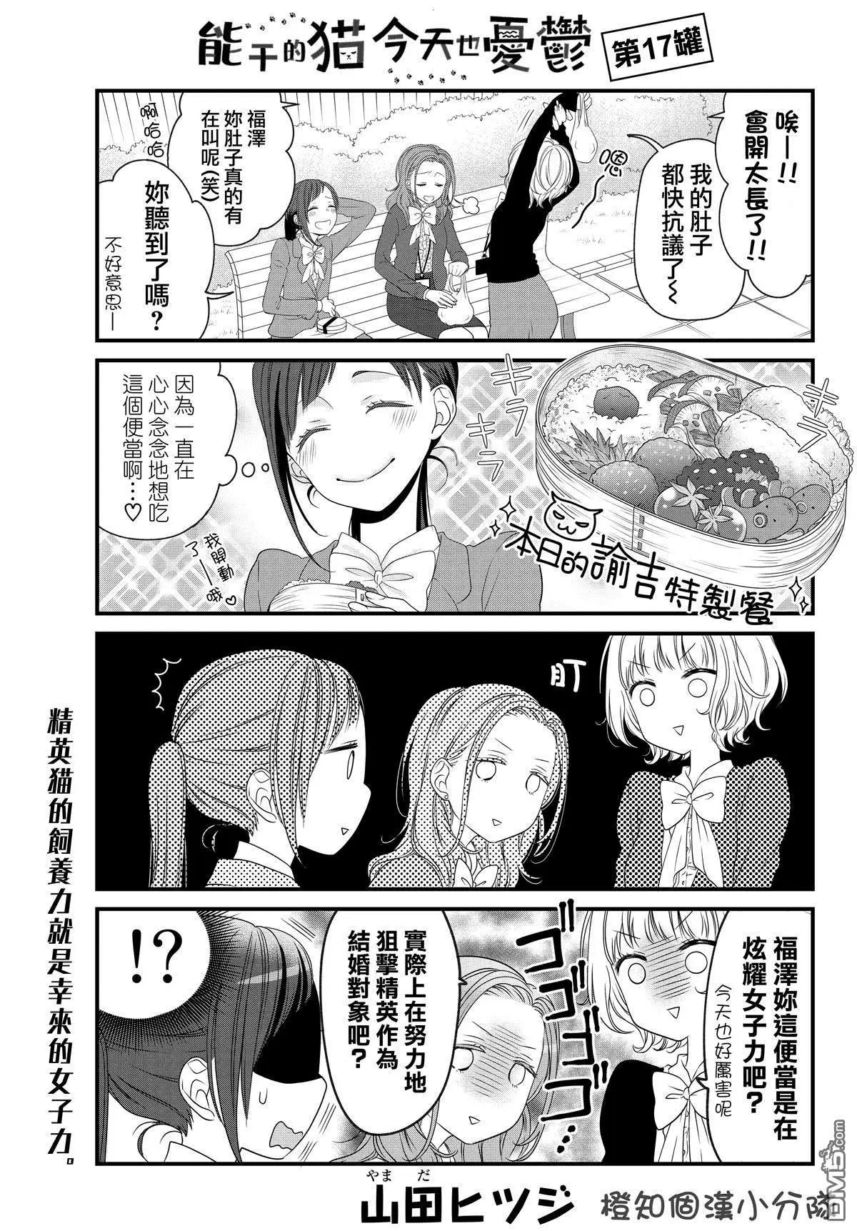 第17话