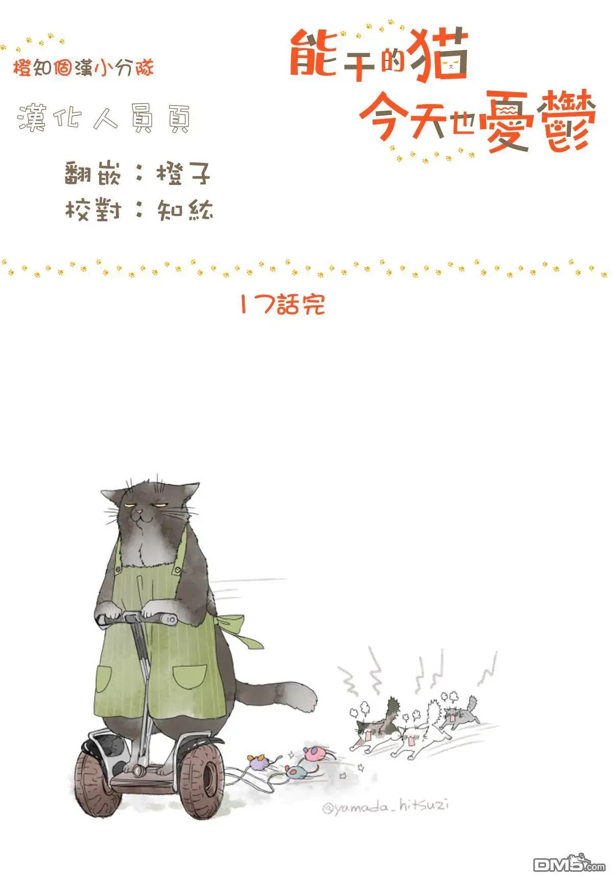第17话