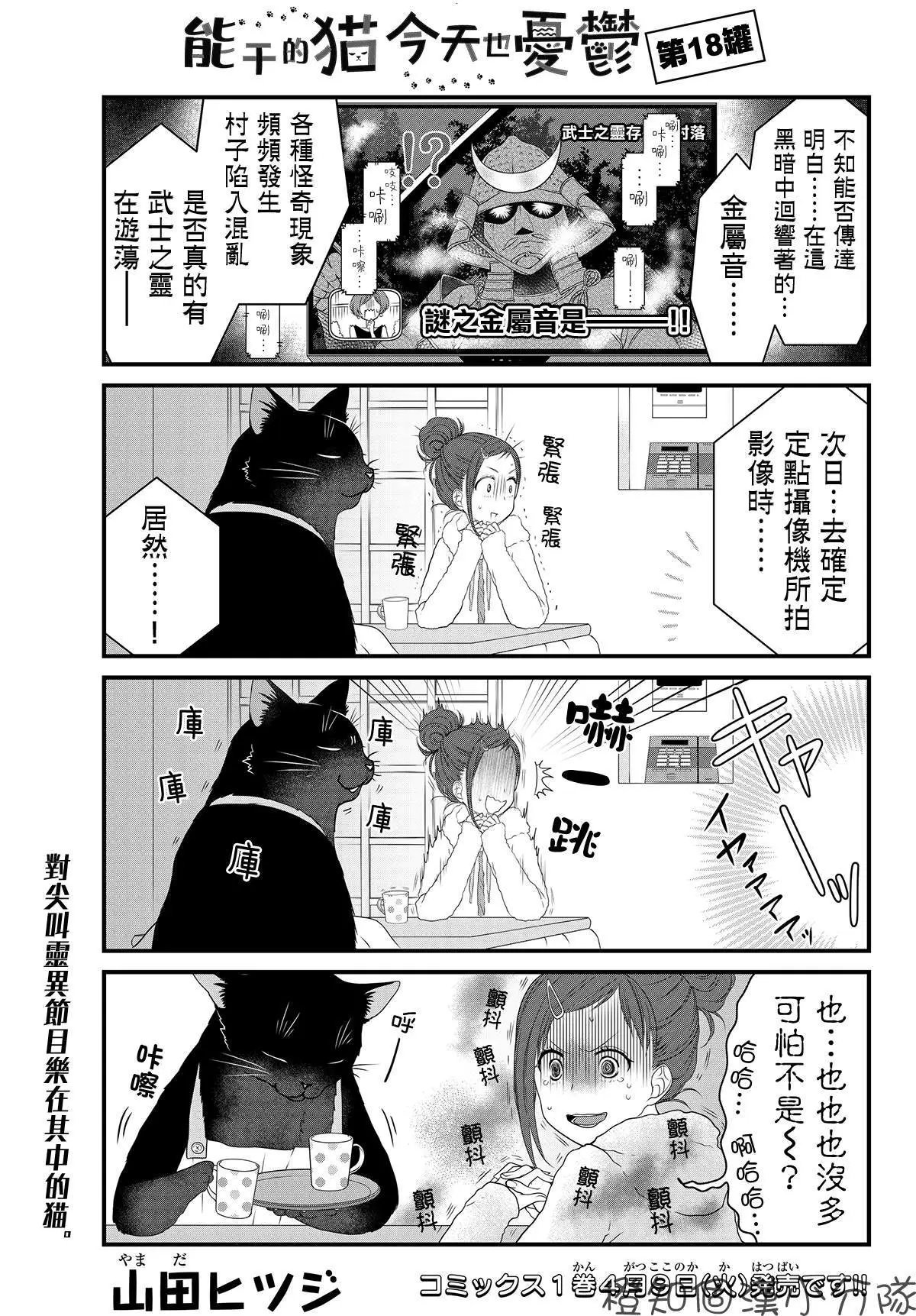 第18话