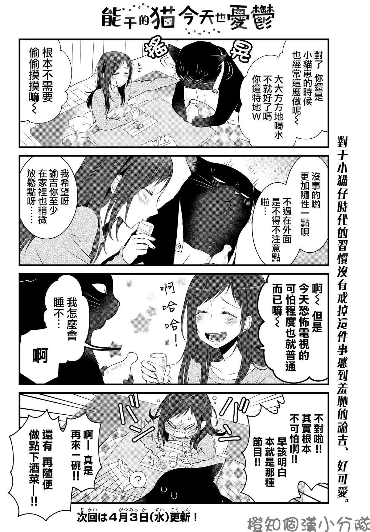 第18话