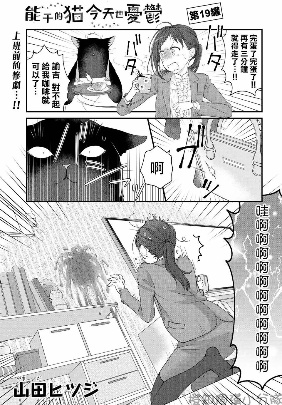 第19话