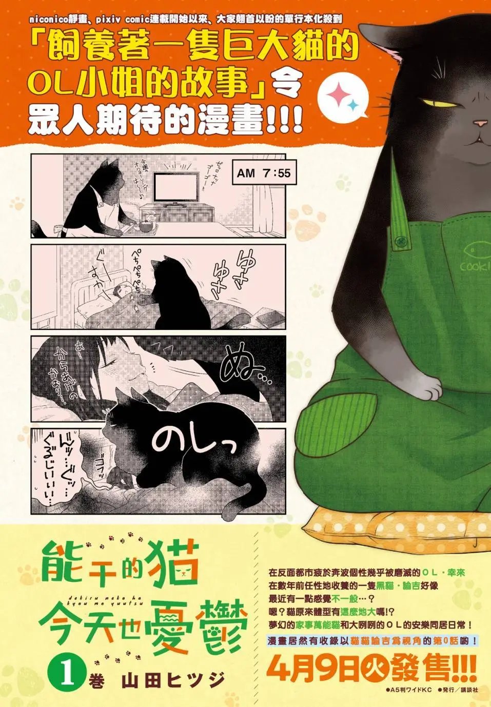 第19话