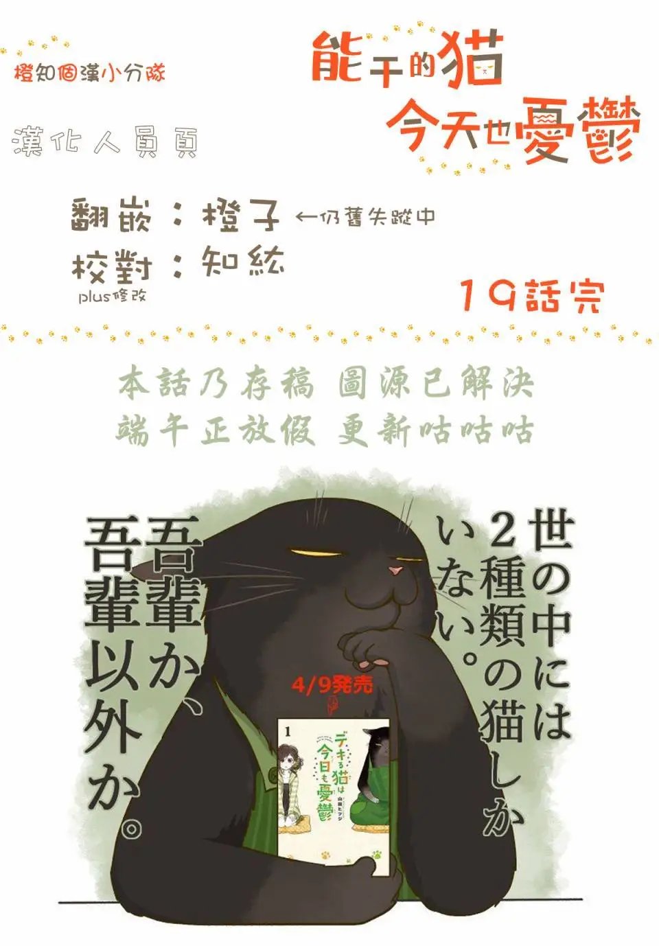 第19话