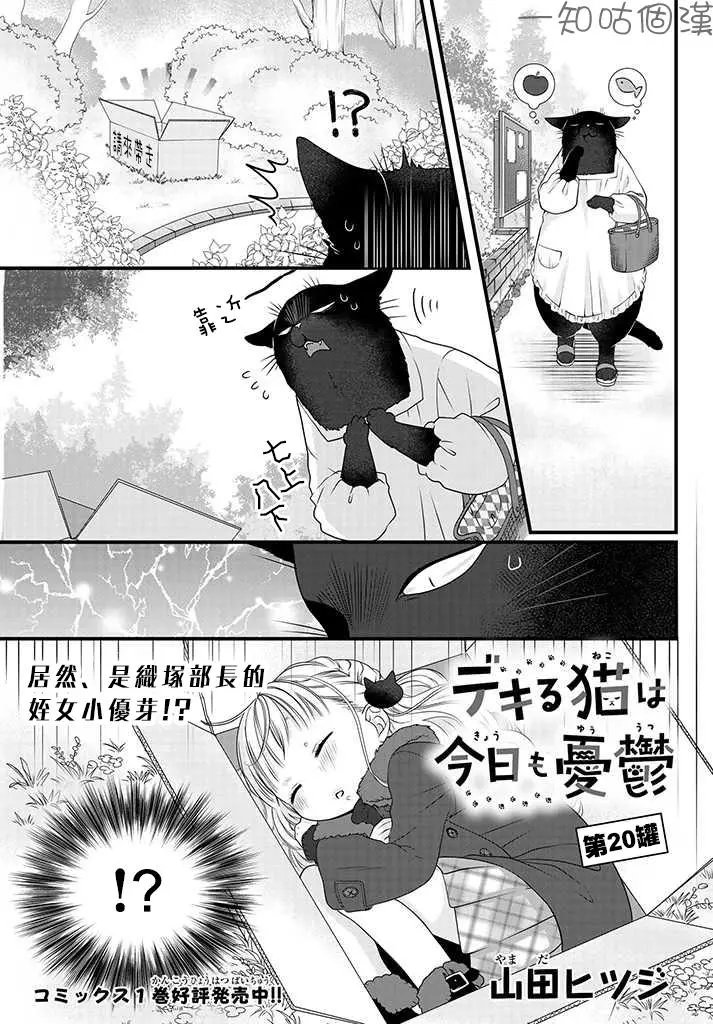 第20话