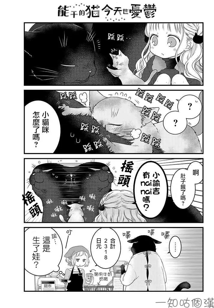 第20话