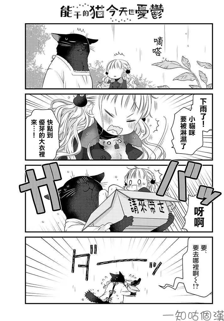 第20话