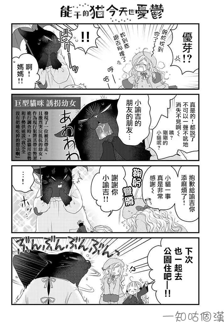 第20话