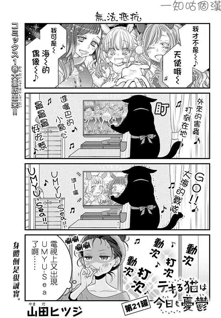 第21话