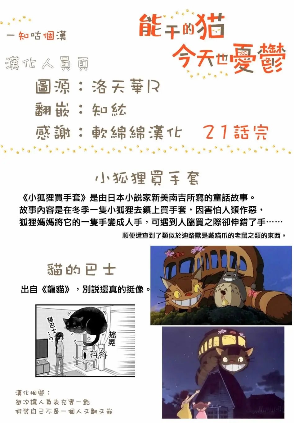 第21话