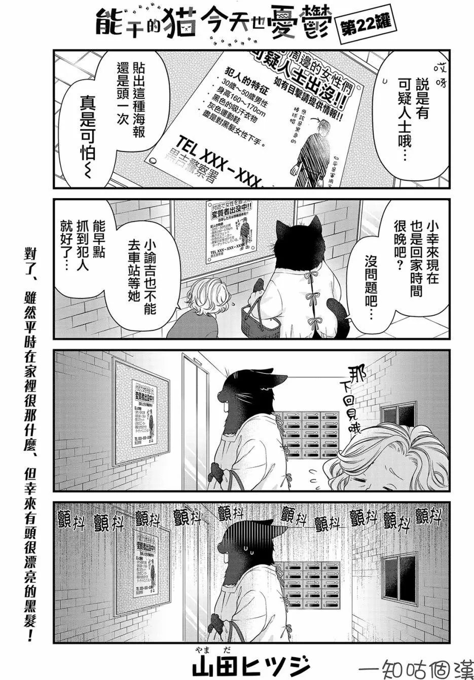 第22话