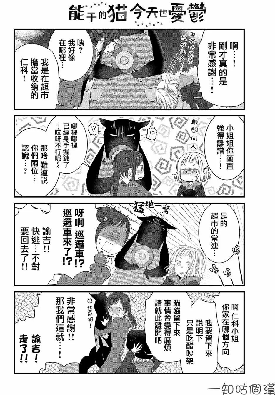 第22话