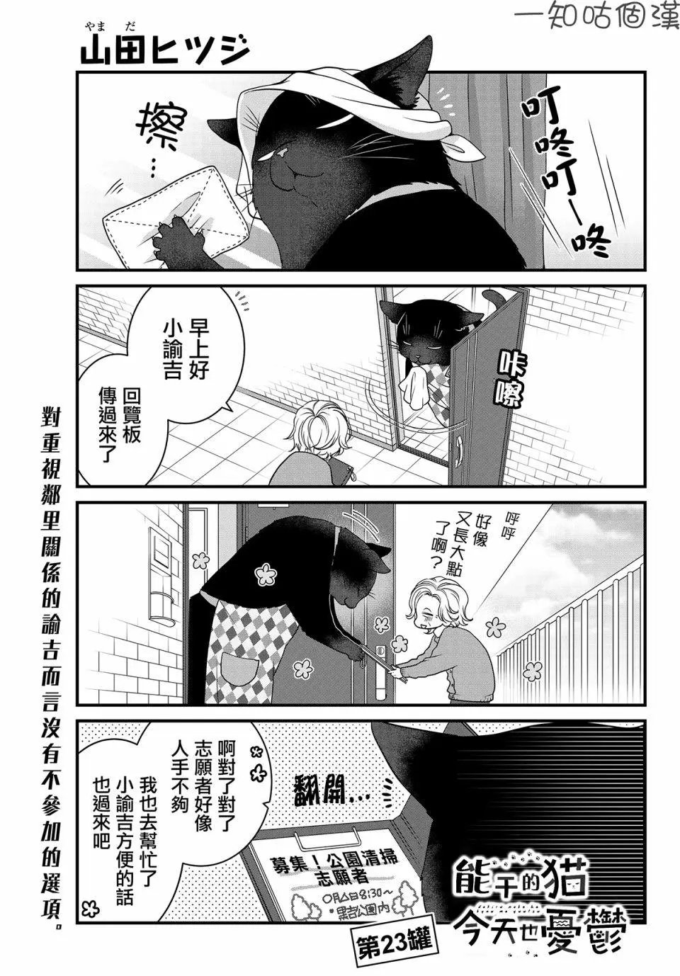 第23话
