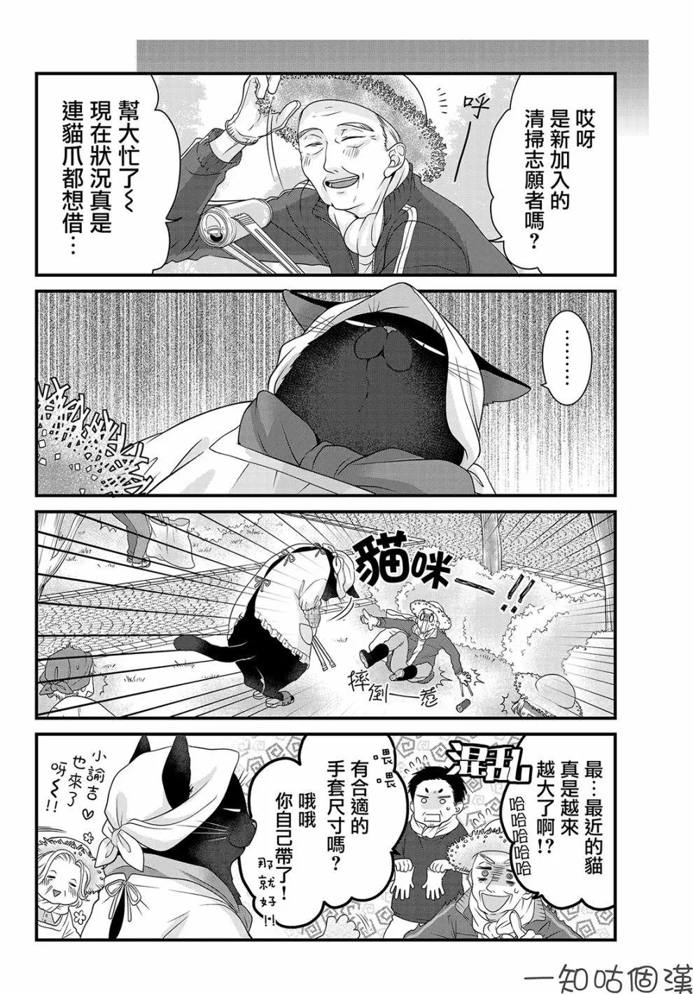第23话