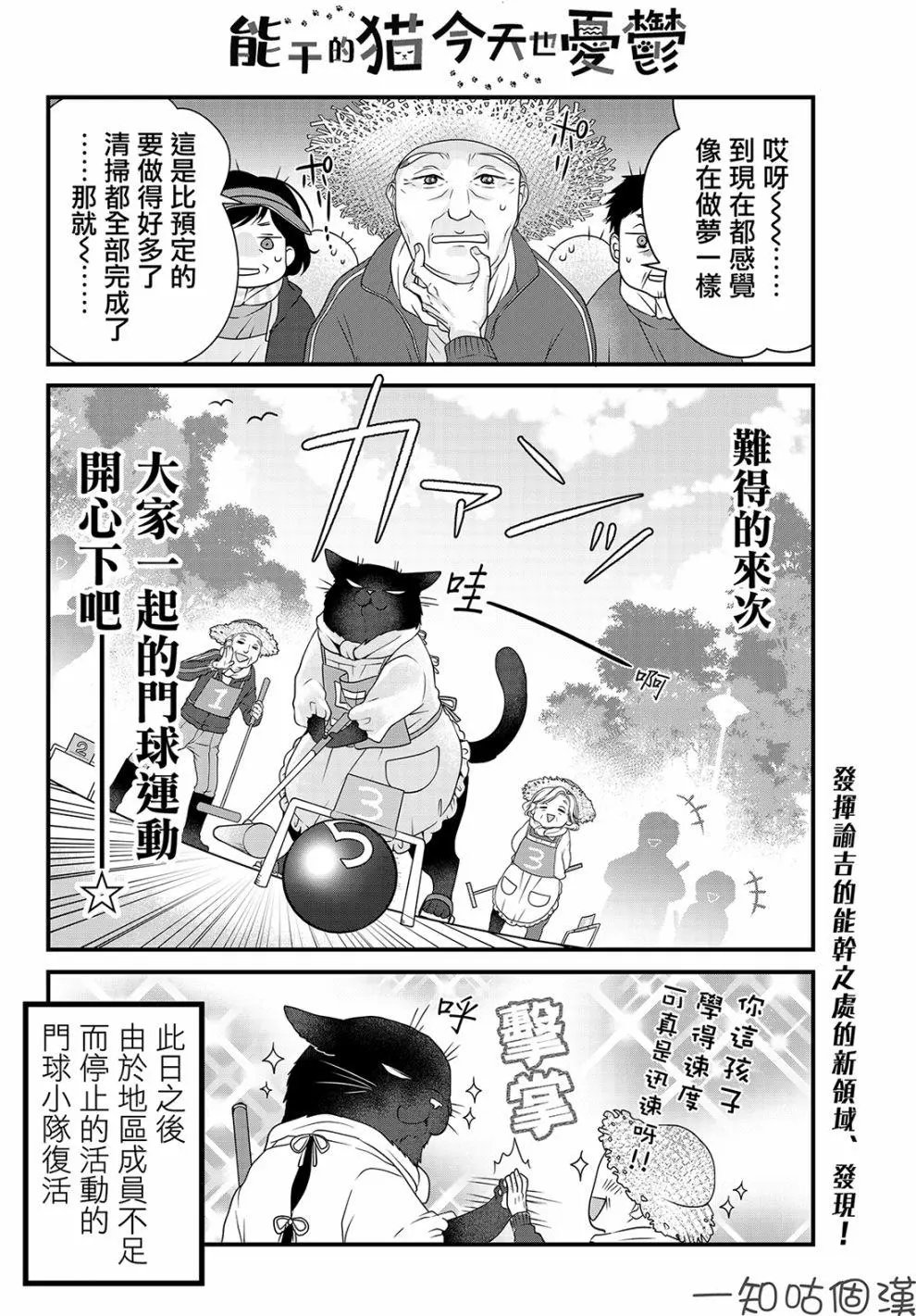 第23话