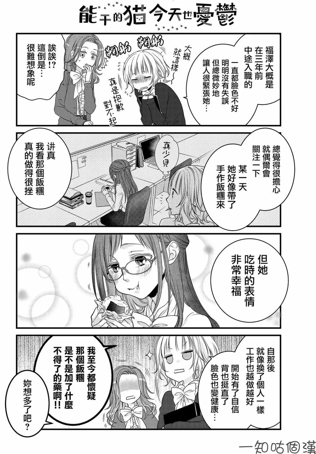 第24话