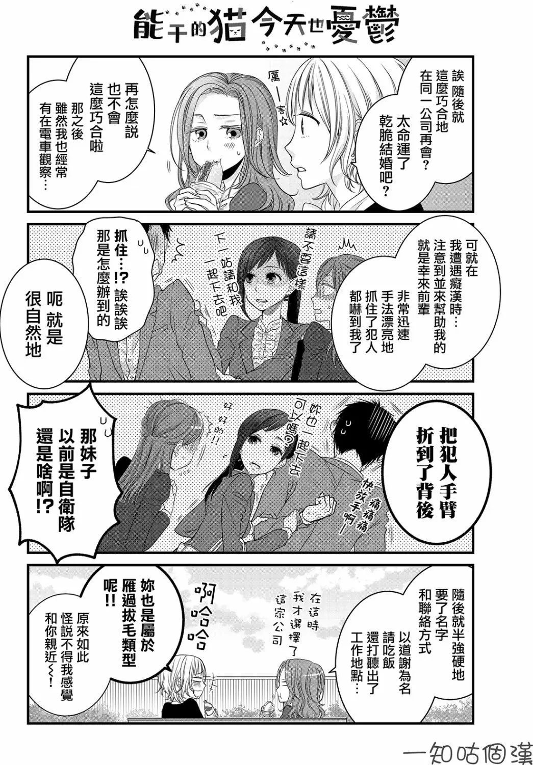 第24话