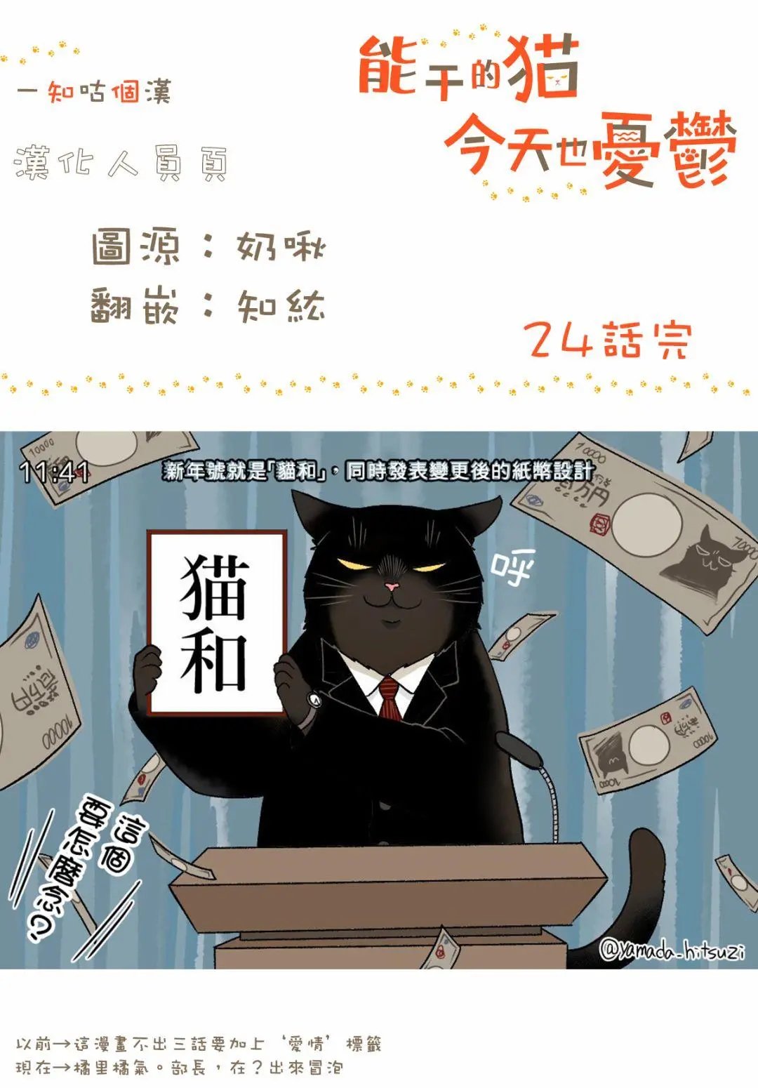 第24话
