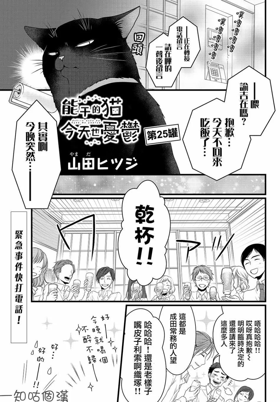 第25话