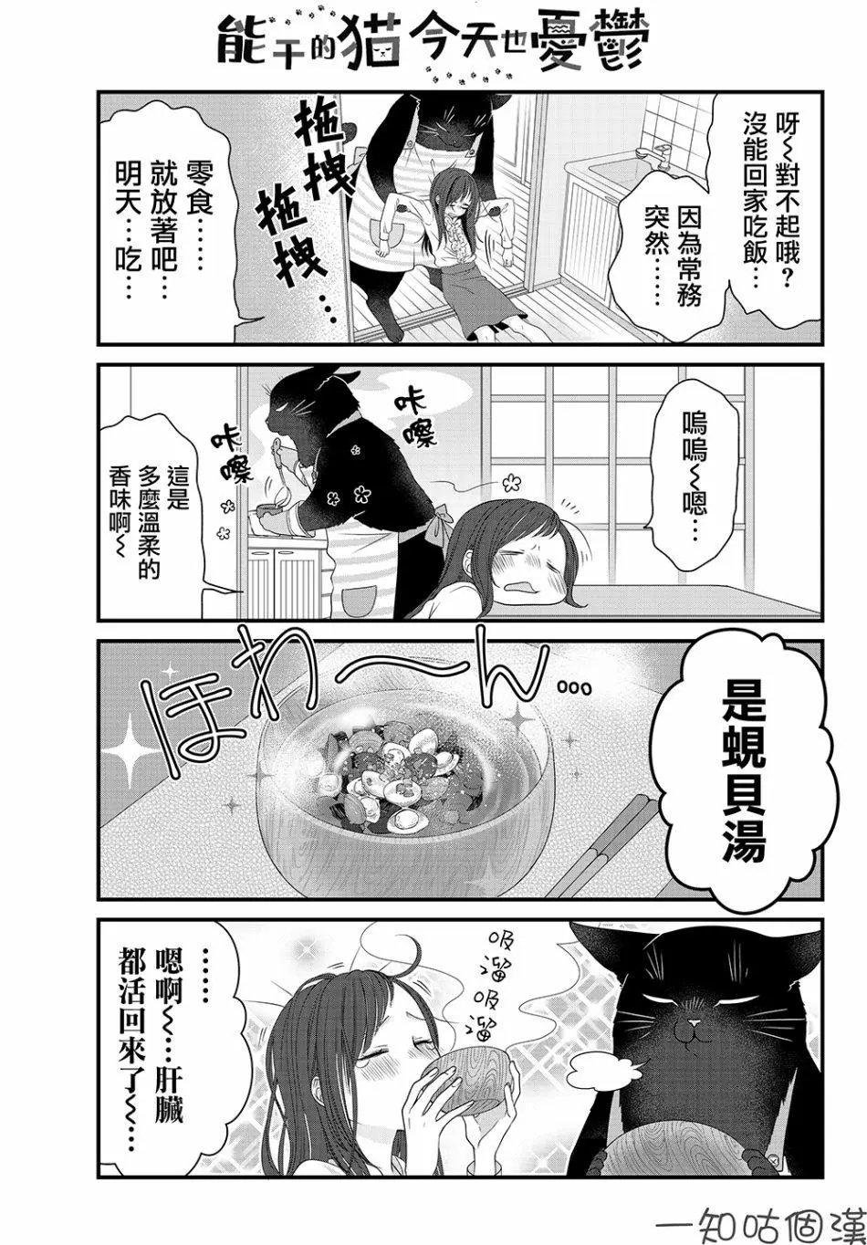 第25话