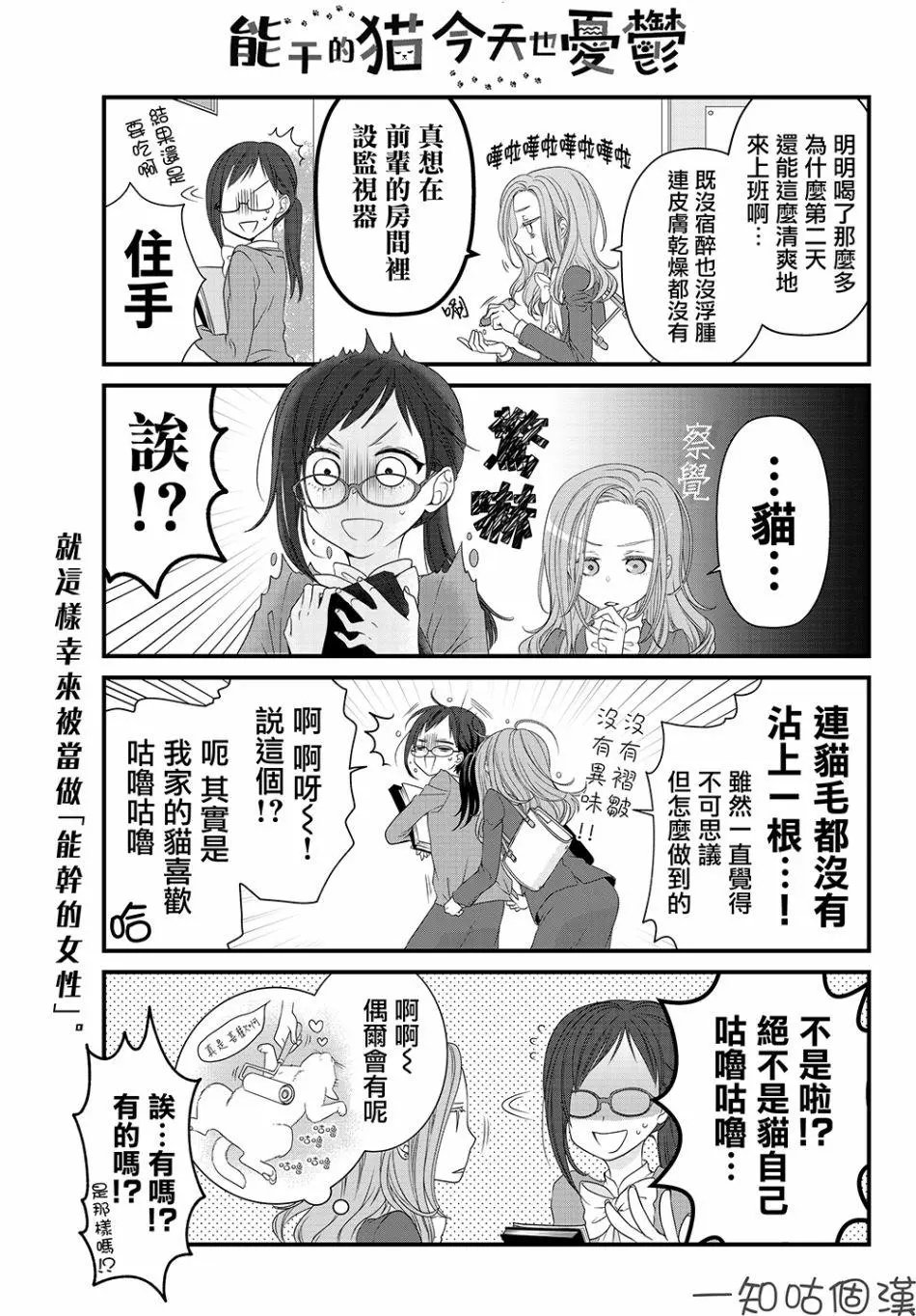 第25话