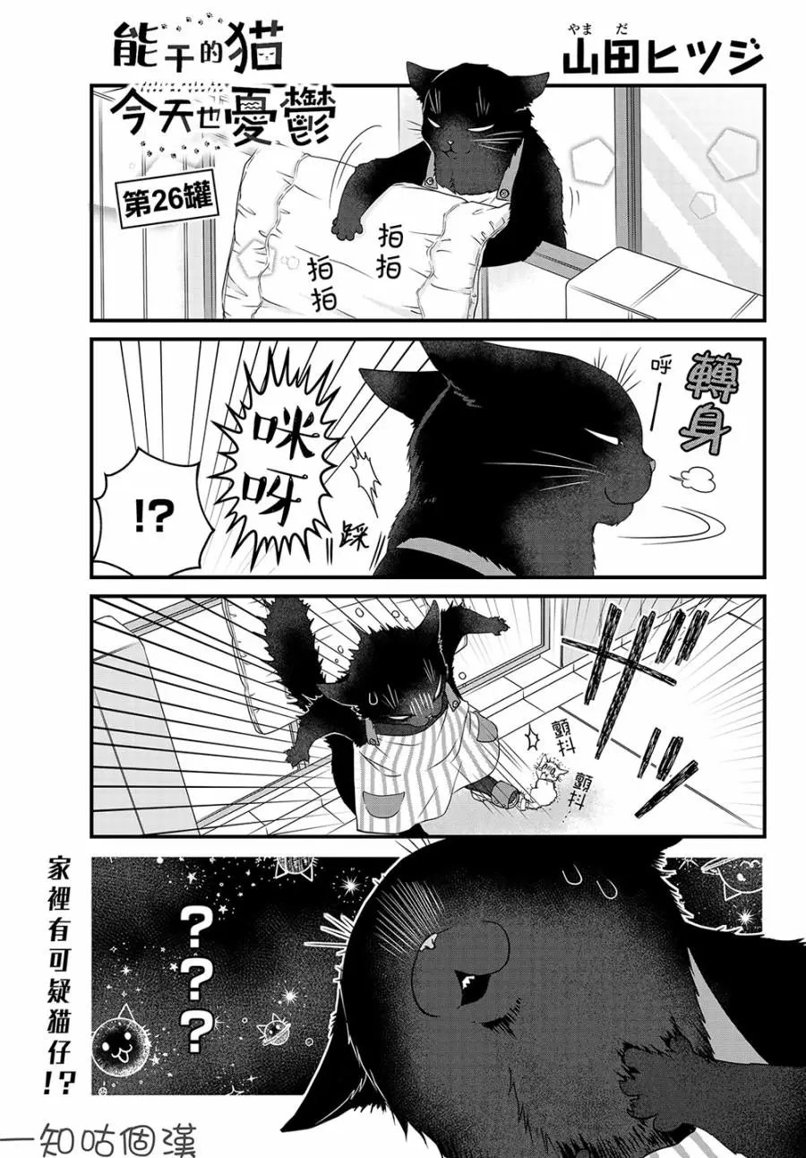 第26话