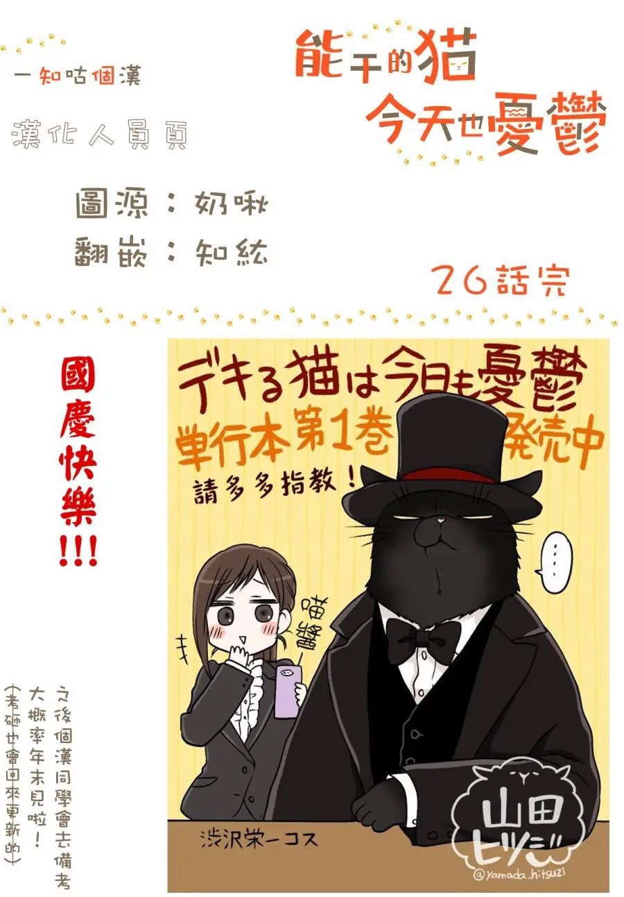 第26话