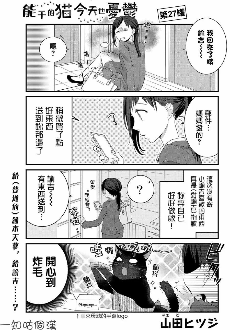 第27话