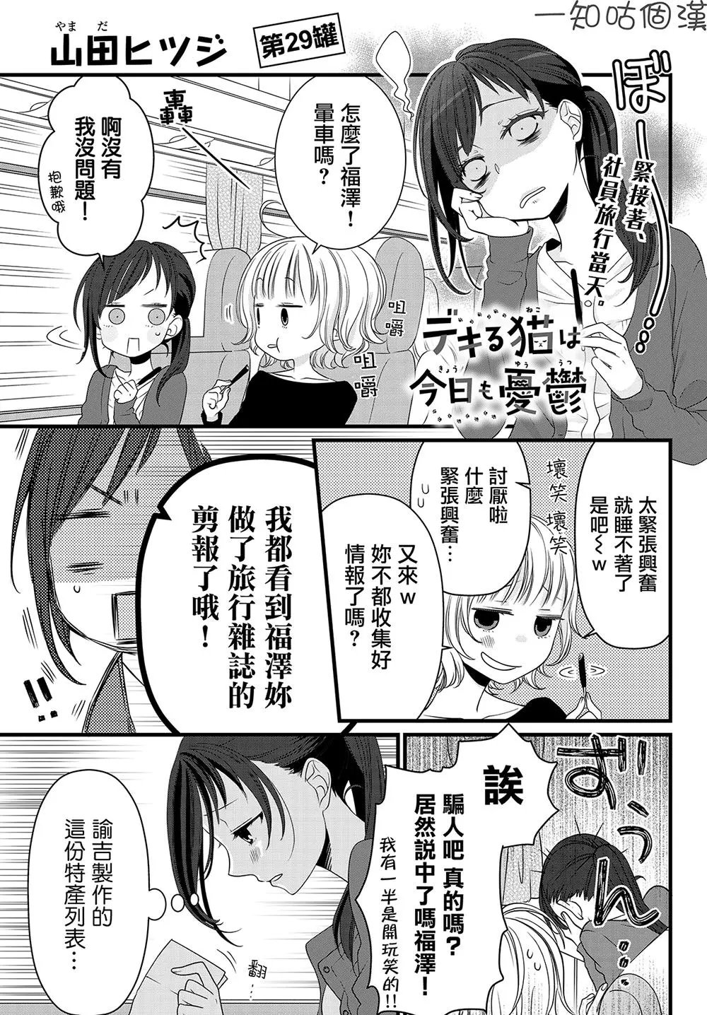 第29话