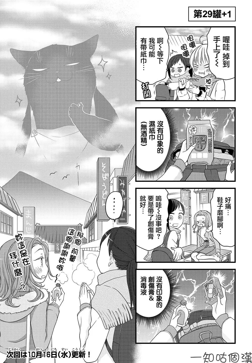 第29话