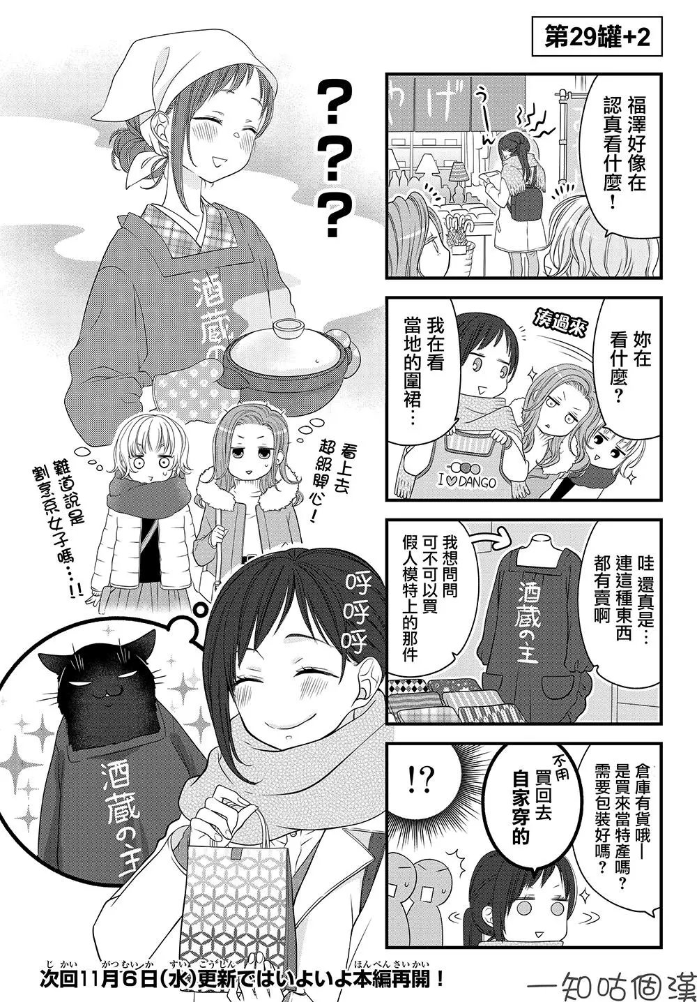 第29话