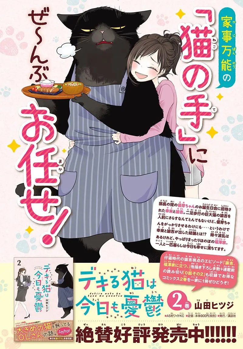 第29话