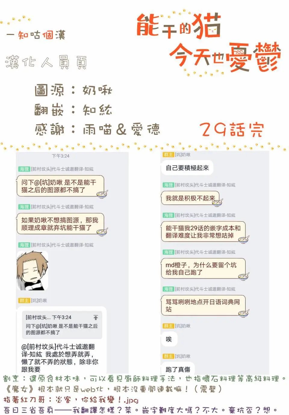 第29话