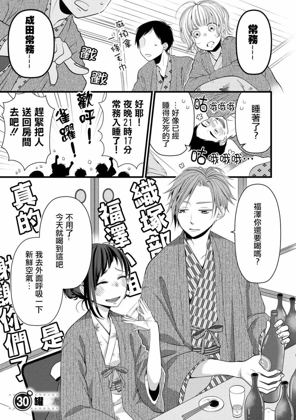 第30话