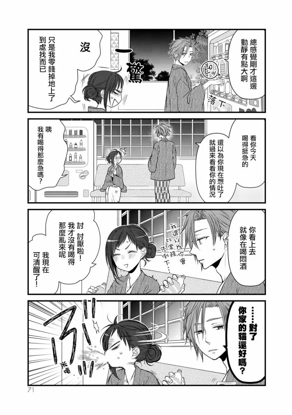 第30话