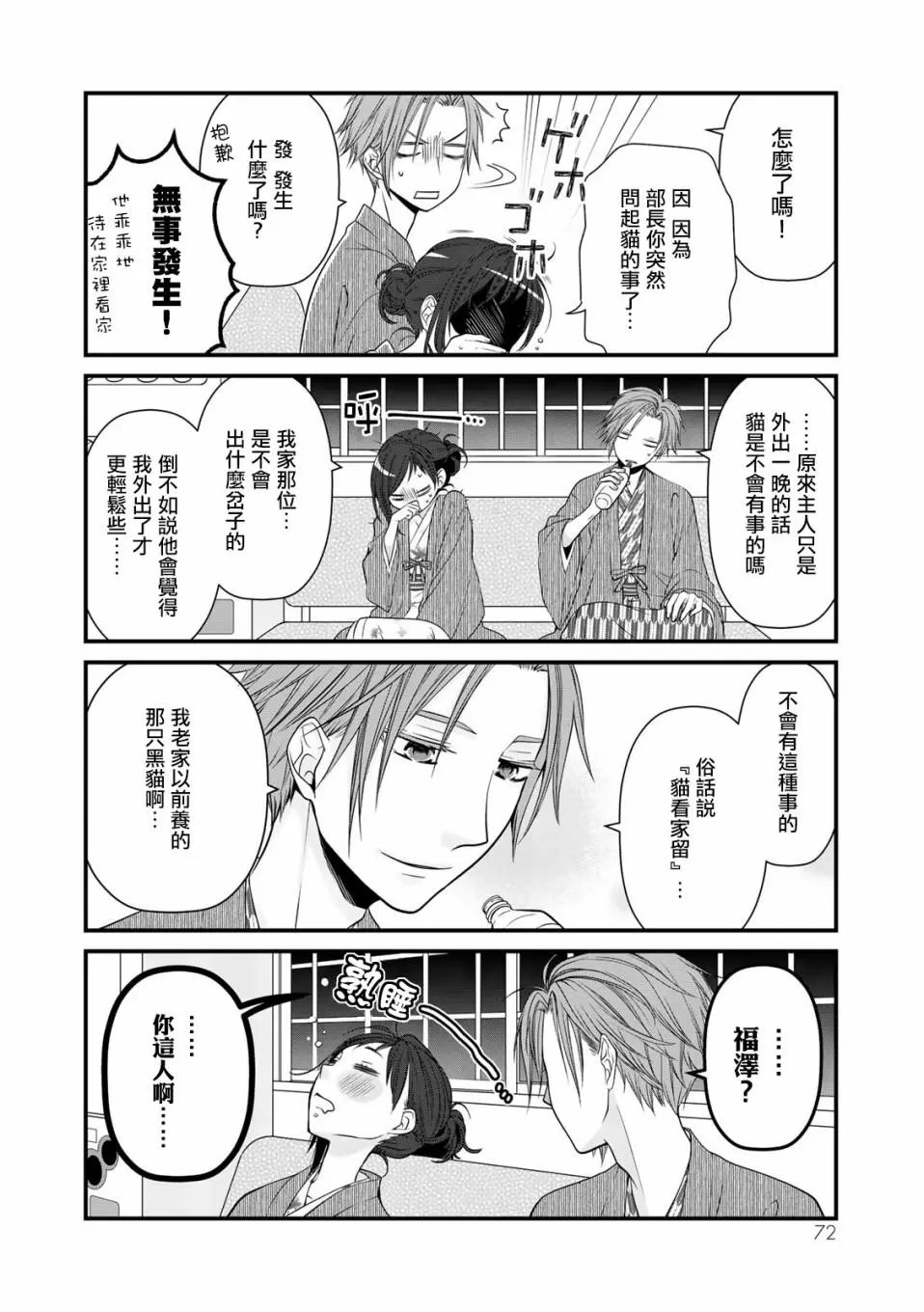 第30话