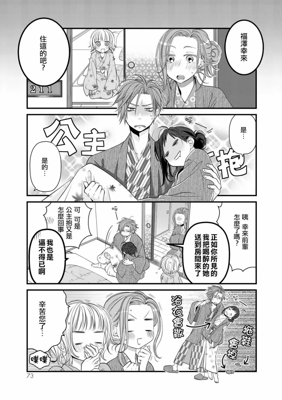 第30话