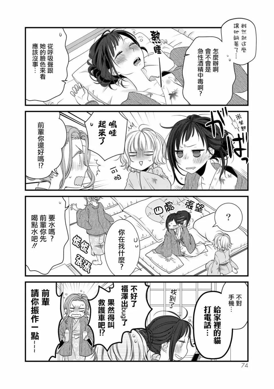 第30话