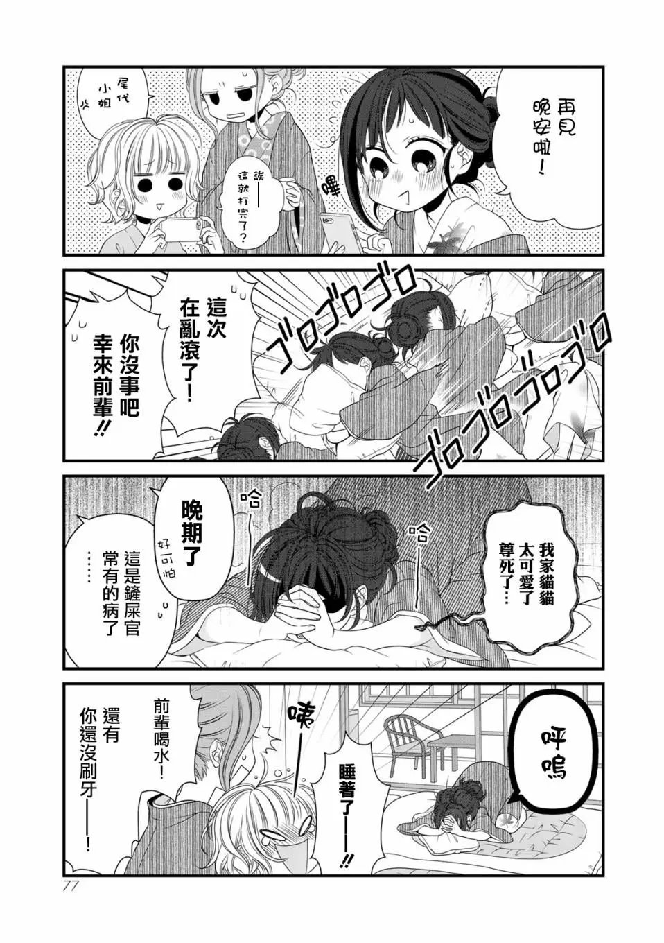 第30话