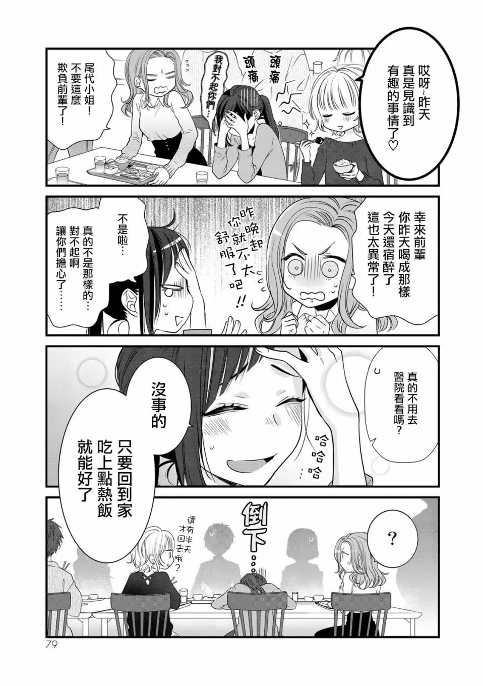 第30话
