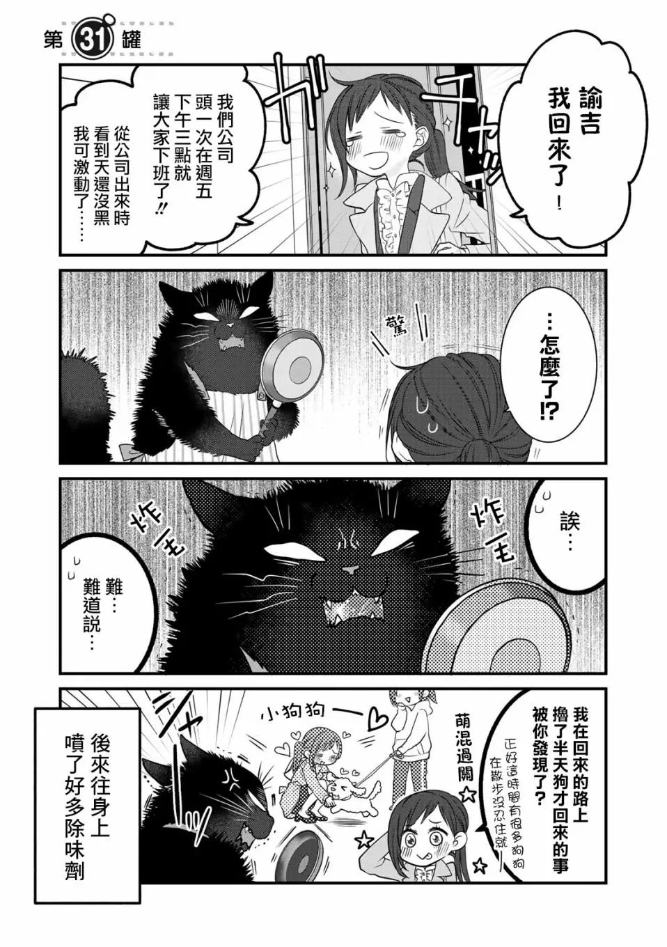 第31话