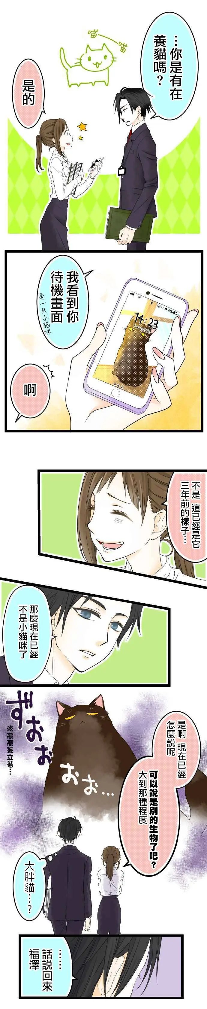 第0.4话