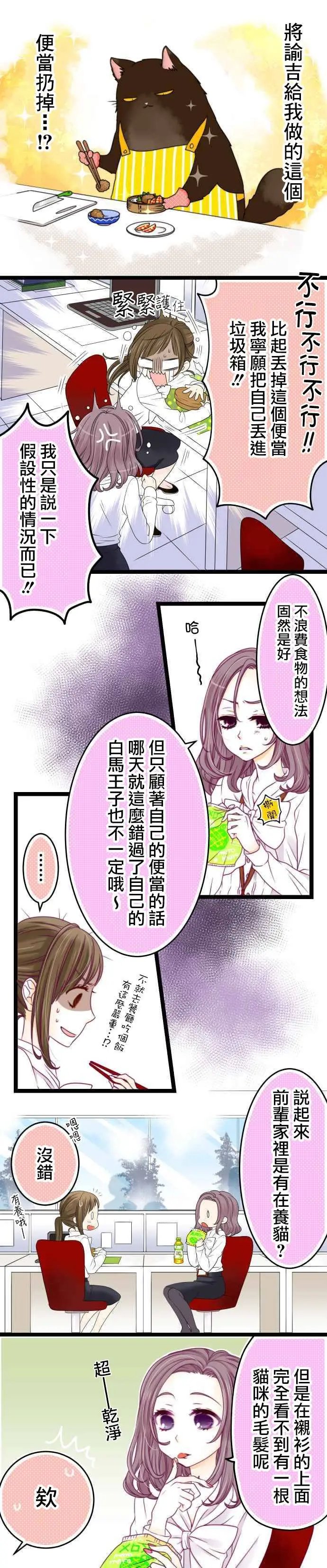 第0.4话