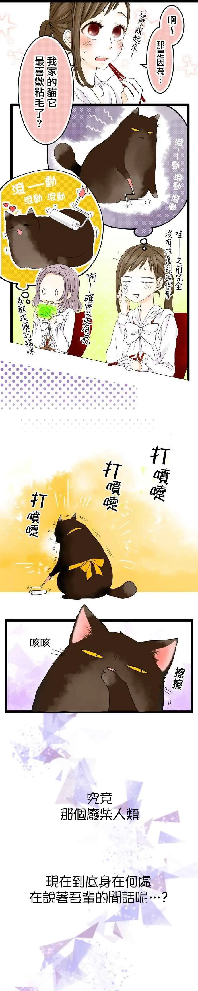第0.4话