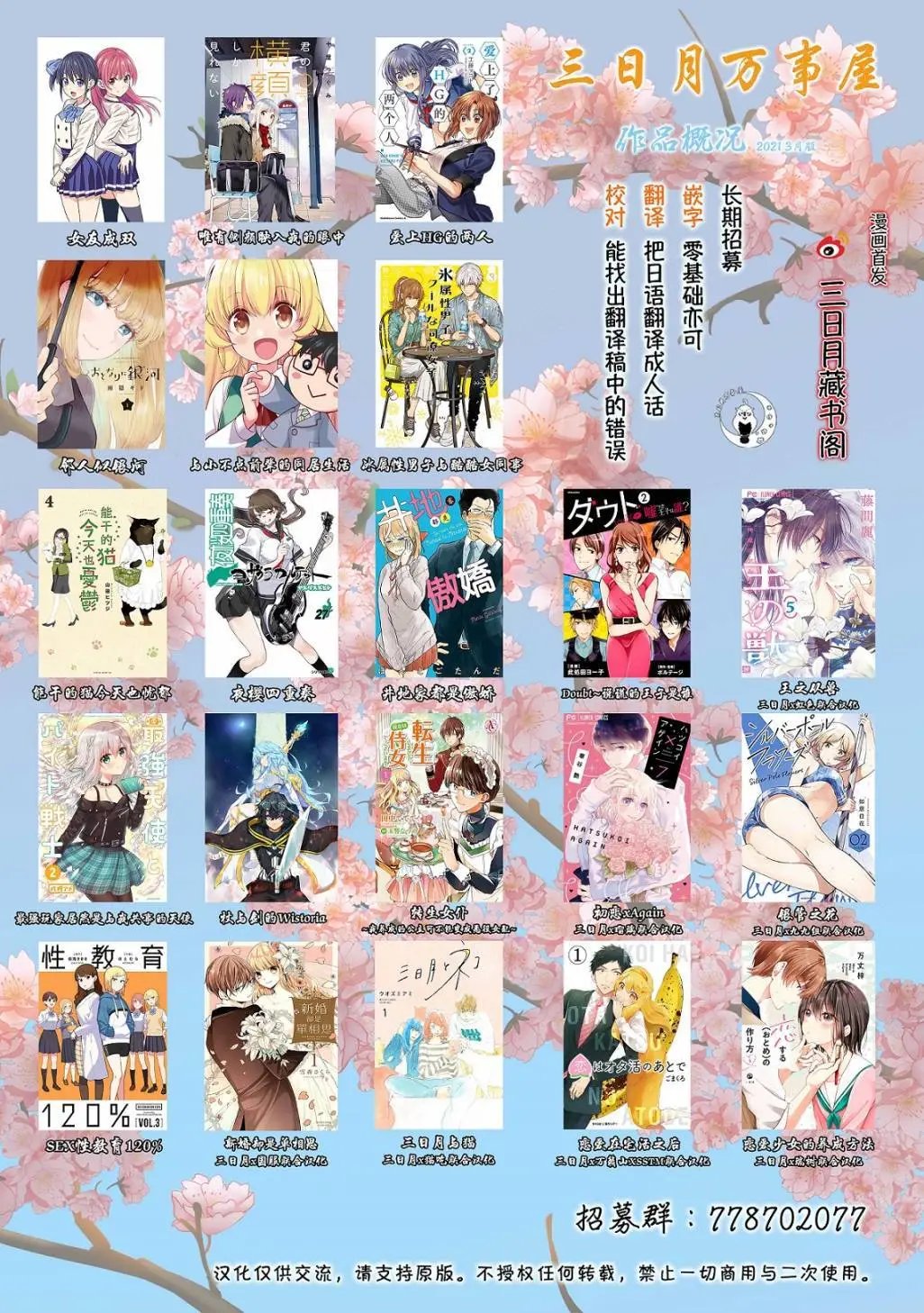 第0.4话
