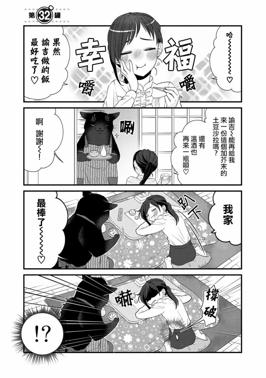 第32话