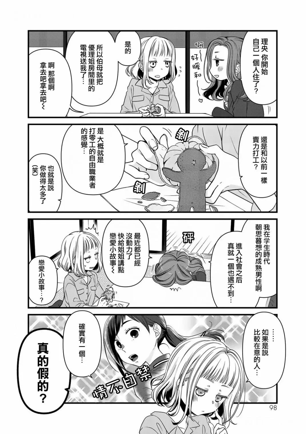 第33话