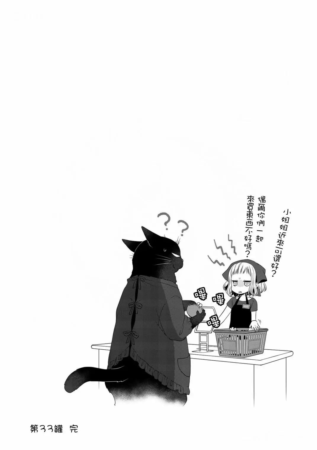 第33话